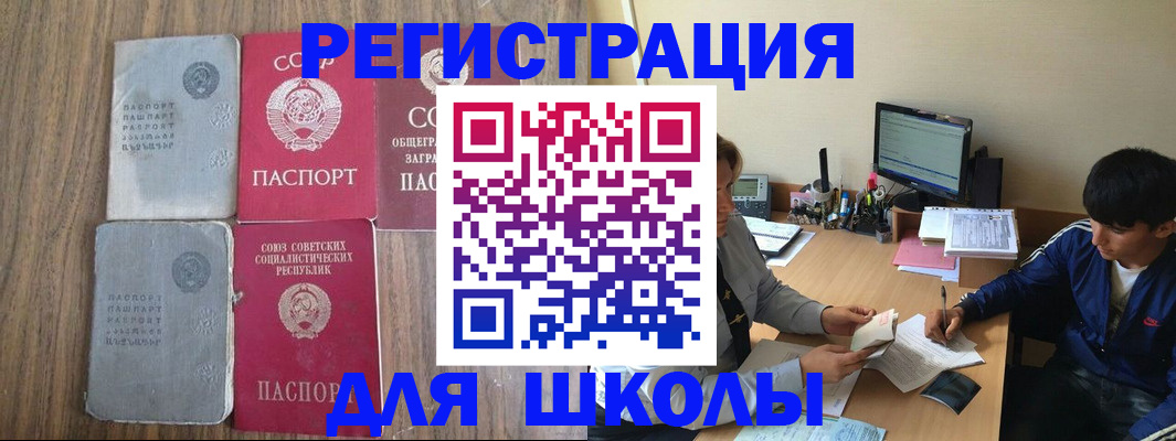 прописка для кредита в Хабаровске