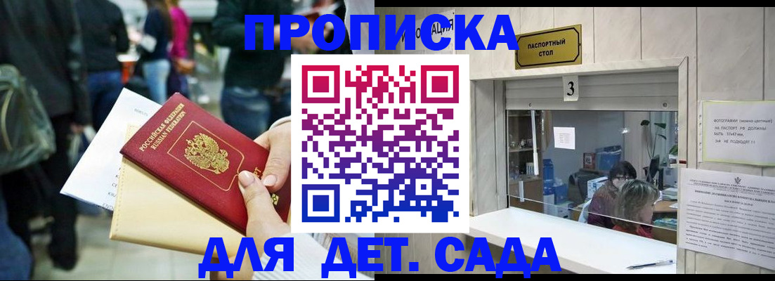 регистрация в Хабаровске