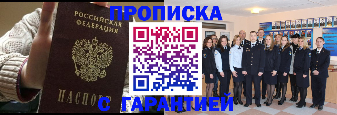 временная регистрация 2025 в Хабаровске