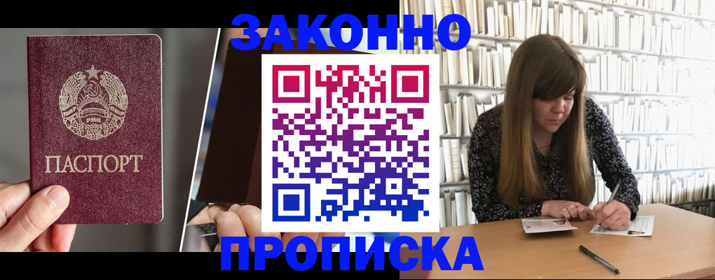 временная регистрация надежно в Хабаровске