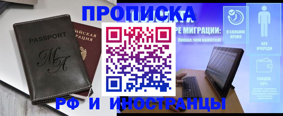 найти адрес прописки в Хабаровске