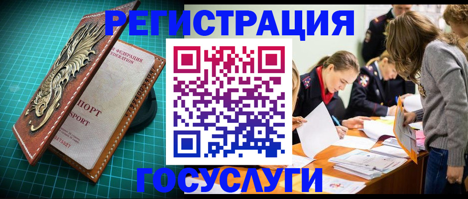 где прописаться в Хабаровске